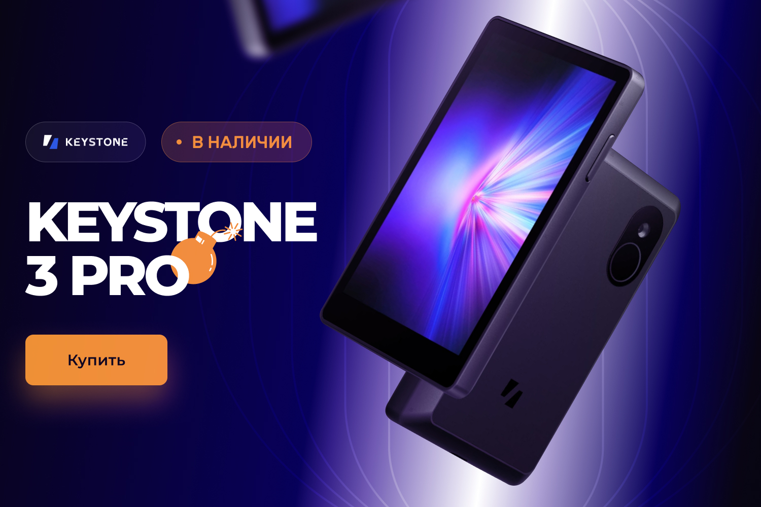 keystone-banner-mobile-ru