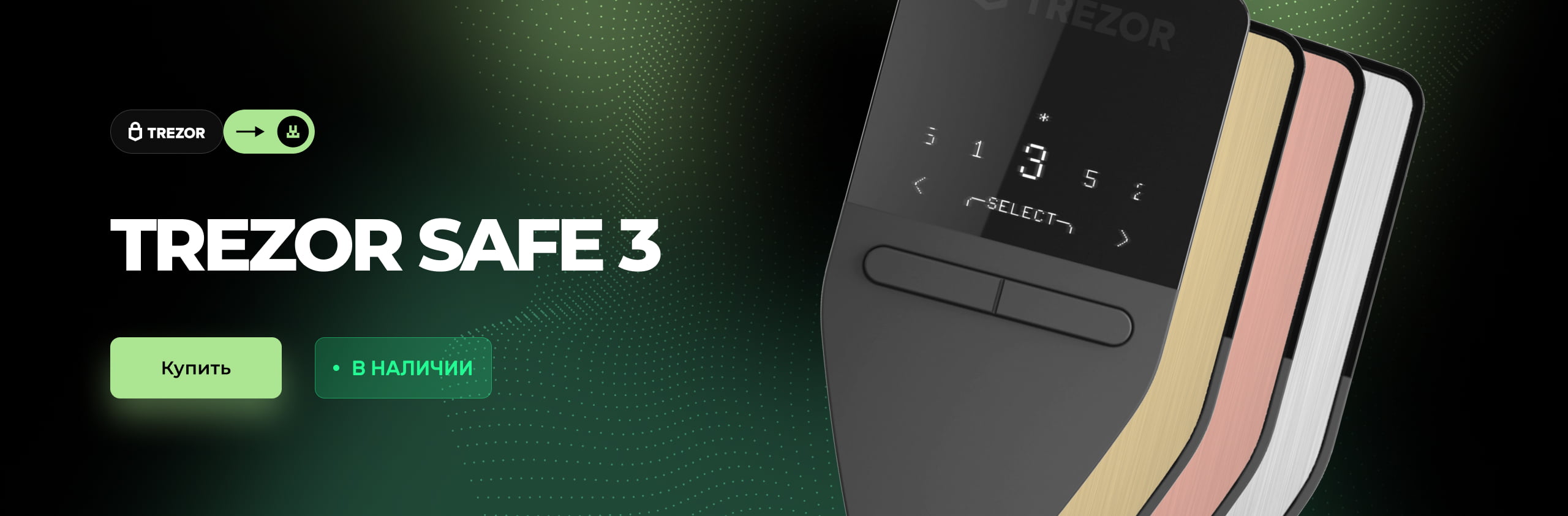 trezor_safe_3_banner-desktop-ru